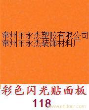 彩色闪光贴面板 -3�
