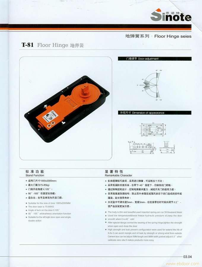 地弹簧T-81销售�