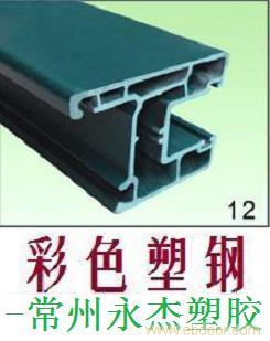 江苏塑钢型材 -5