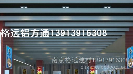 南京铝方通厂家