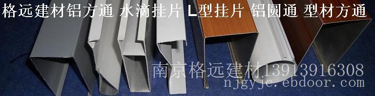 南京铝方通厂家