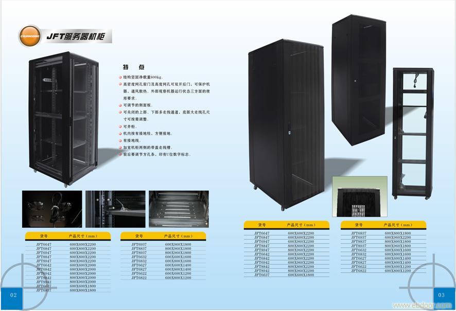 上海网络机柜生产商