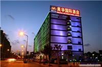 瑞阁美华国际酒店预订
