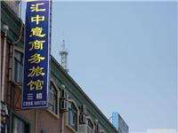 张江旅馆价格 
