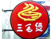 上海超薄灯箱报价-超薄灯箱制作公司 