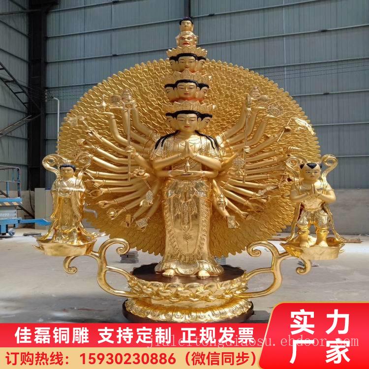 铜雕千手观音 铸铜文殊普贤 黄铜坐式观音