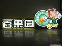 发光字制作加工厂 