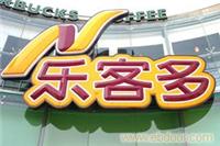 -发光字加工-发光字加工价格 