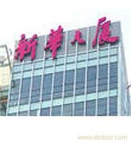 发光字 