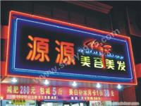上海发光字加工w 