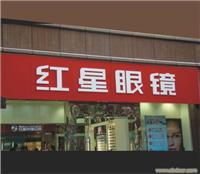 上海组合灯箱加工-组合灯箱加工--组合灯箱加工价格-上海组合灯箱加工公司 