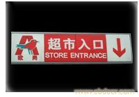 组合灯箱加工价格 