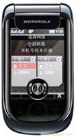 Motorola A1800 解锁升级 