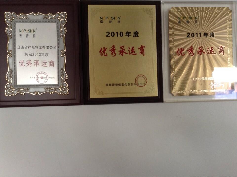 广州最安全的危险品运输企业