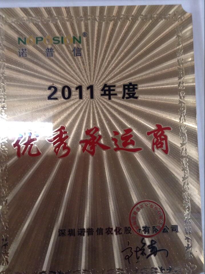 广州最安全的危险品运输企业