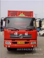 广州的危险品物流公司