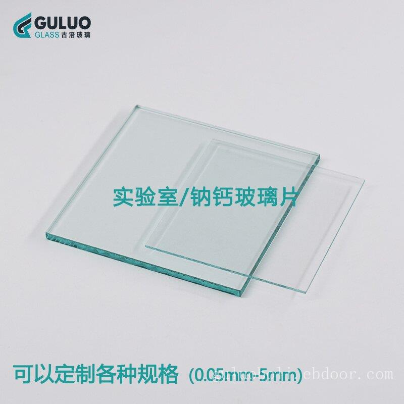 实验室用电子玻璃基片/钙钠玻璃