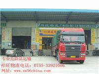 东莞到重庆特快危险品专线