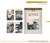 上海挂历台历制作 