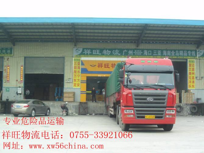 化工原料危险品运输公司