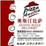 供应/批发/加工/订做pizza盒�