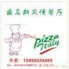 供应/批发/加工pizzabox 