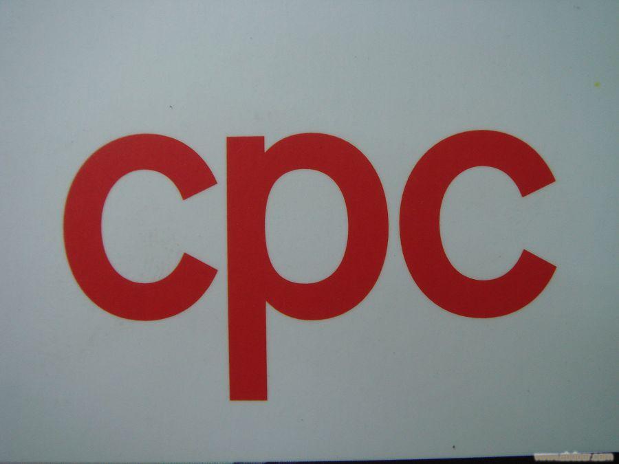 cpc系列产品�