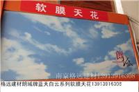 南京软膜天花吊顶厂家