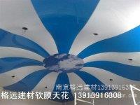 南京软膜天花吊顶厂家