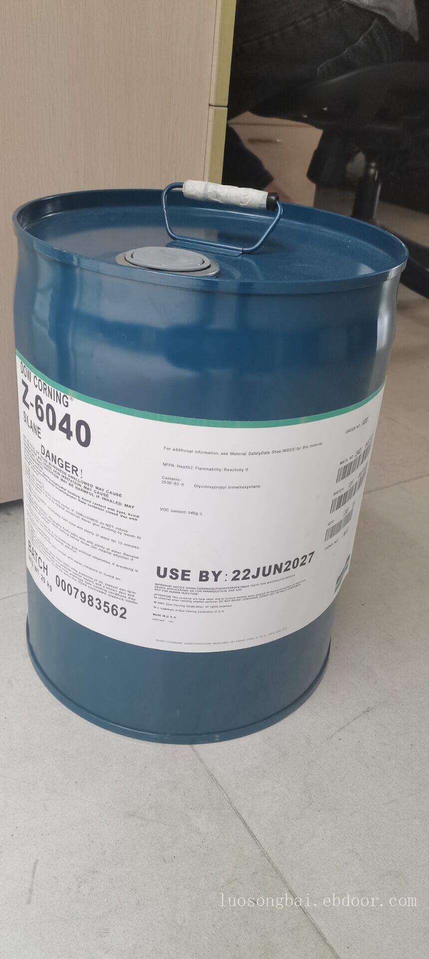 道康宁6040有机硅烷