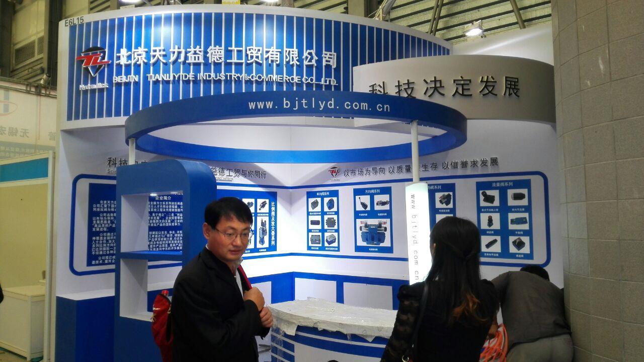 上海展览设计制作_PTC展览展示