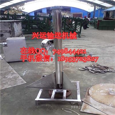 垂直螺旋管式提升机，小型颗粒的螺旋上料机 全国发货螺旋管式提升机