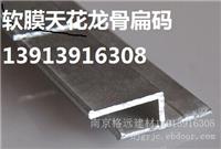 南京软膜天花南京朗域软膜天花吊顶厂家