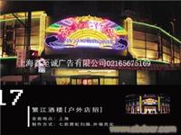 上海酒店广告设计 上海酒楼广告策划公司 上海酒店广告公司 上海酒楼广告策划 公司