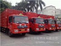 广州那里家危险品物流公司