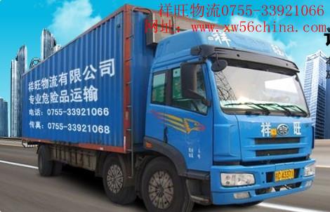 广州的危险品公司