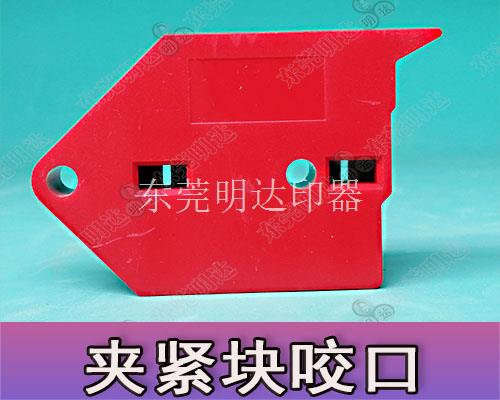 【清除废模塑胶螺丝夹紧块咬口】常州淮安南京批发