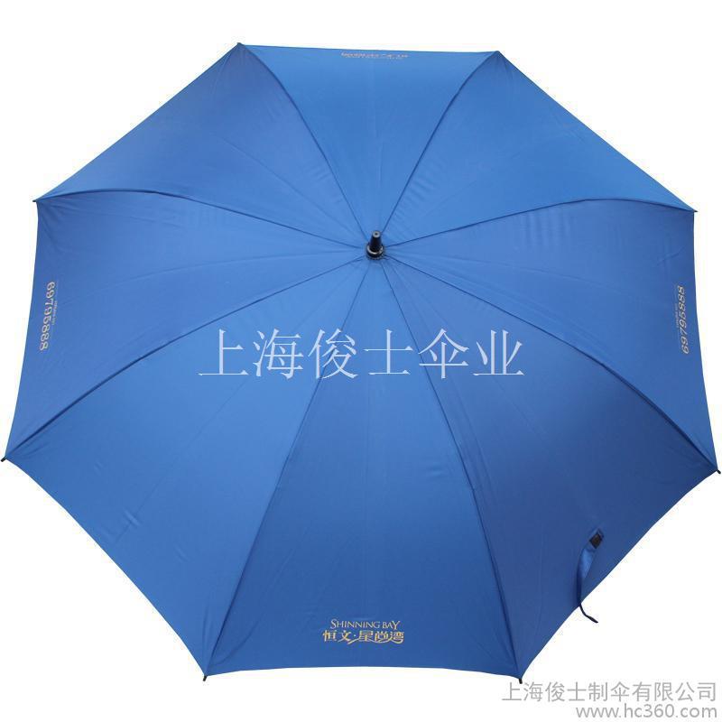 供应豫元高尔夫伞/雨伞/商务礼品伞