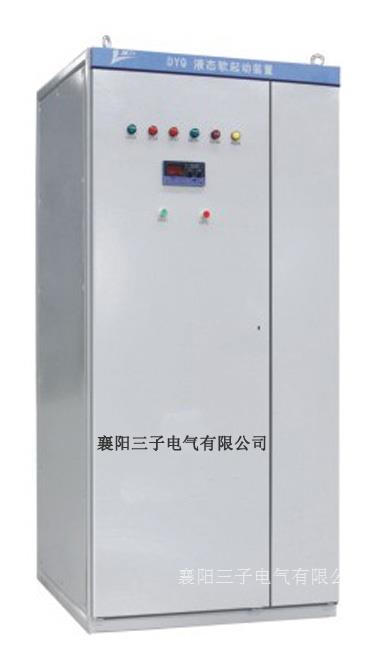 软起动柜