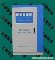 大功率交流稳压器,家用稳压器 