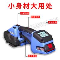 ORT260电动打包机，电动免扣打包机，手提式塑钢带打包机