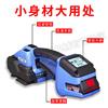 ORT260电动打包机，电动免扣打包机，手提式塑钢带打包机