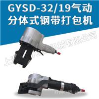 铁皮打包机 KZLY-32G气动分离式 高强度耐用 性能稳定