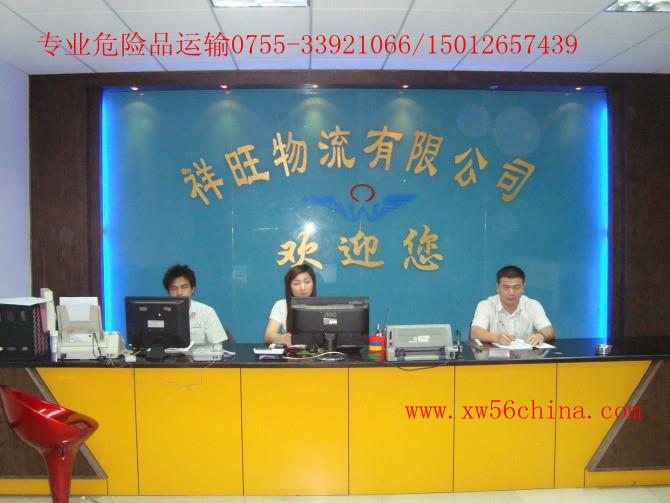 深圳一级危险品物流运输