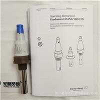 E+H电导率测量系统CLS15D