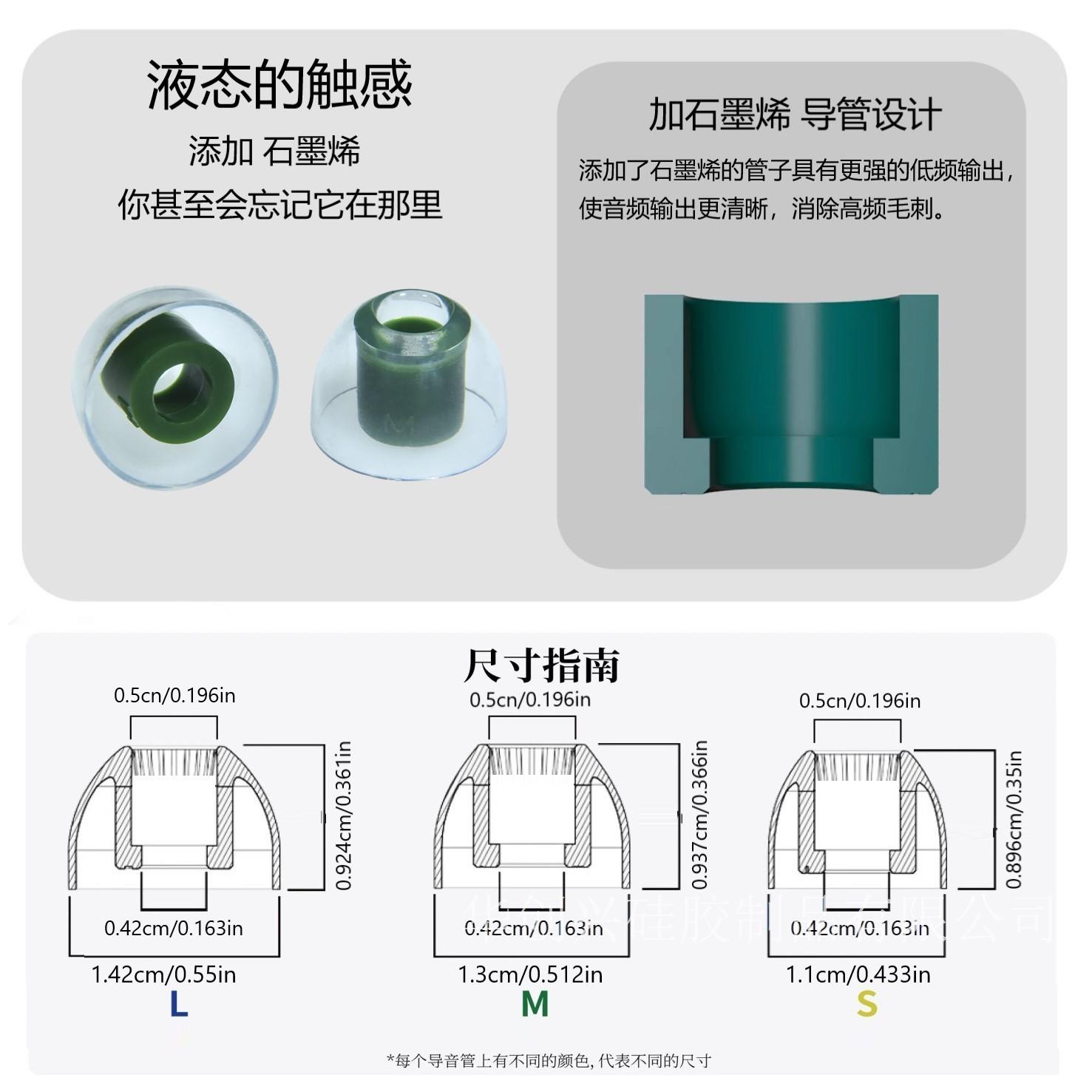 石墨烯双色耳机套