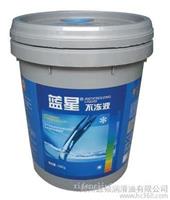 蓝星防冻液