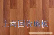 旧木地板回收 地板回收 木地板回收 回收复合地板