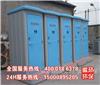 杭州移动厕所租赁