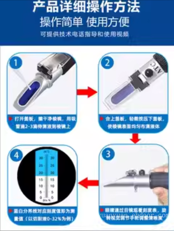 切削液浓度计0-50%